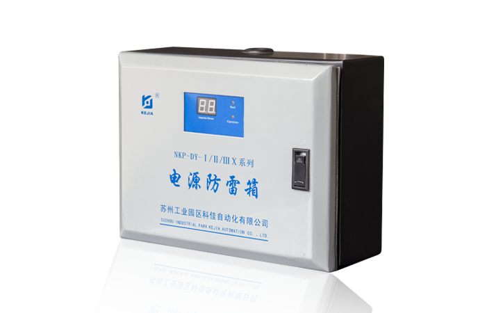 NKP-DY-I/II/IIIX <br/>Power Surge Protection Cabinet Series
