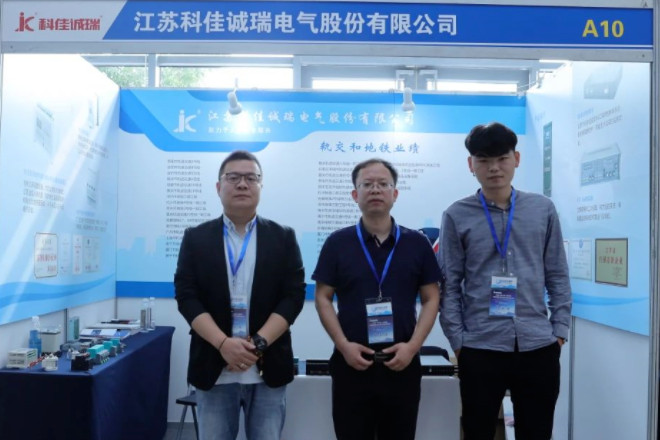 【科佳诚瑞】受邀参加第十届中国城市轨道交通机电设备系统性建设研讨会，助力城轨智慧化发展建设