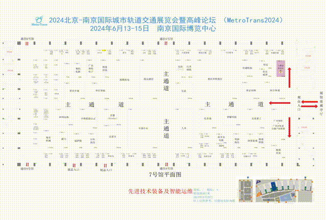 国际城市轨交大会，我们来了(图1)