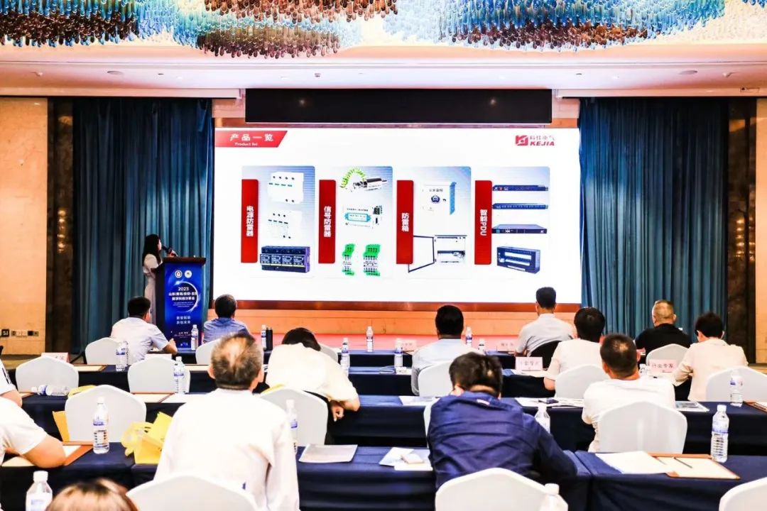 跨越浙鲁，科佳安防·应急数字科技分享会：数智化探索之旅(图11)