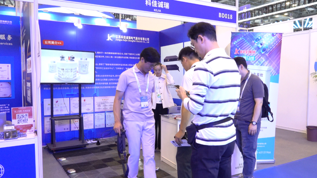 科佳诚瑞亮相第29届智能交通世界大会(图7)