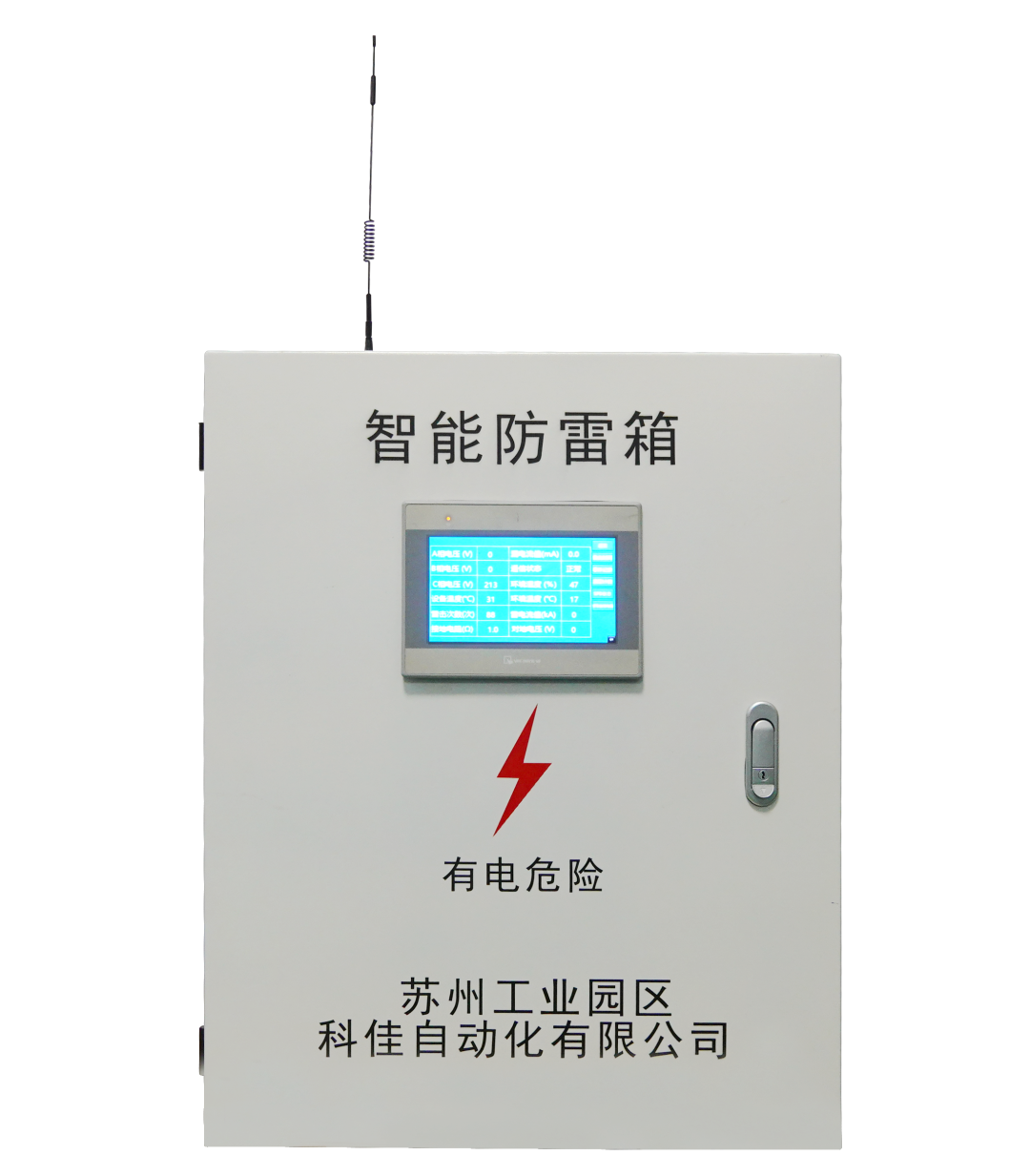 科佳诚瑞亮相第29届智能交通世界大会(图12)